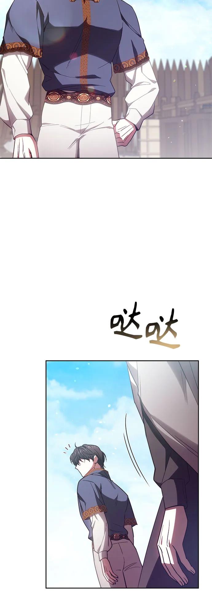 《换个老公当爸爸》第37话 第35页