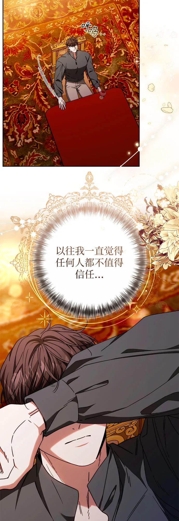 《换个老公当爸爸》第37话 第32页