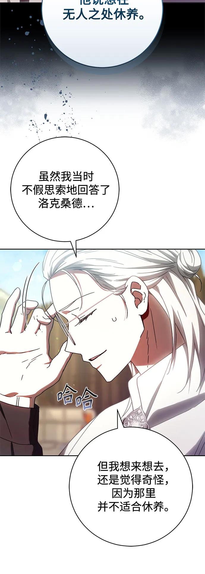 《换个老公当爸爸》第37话 第54页