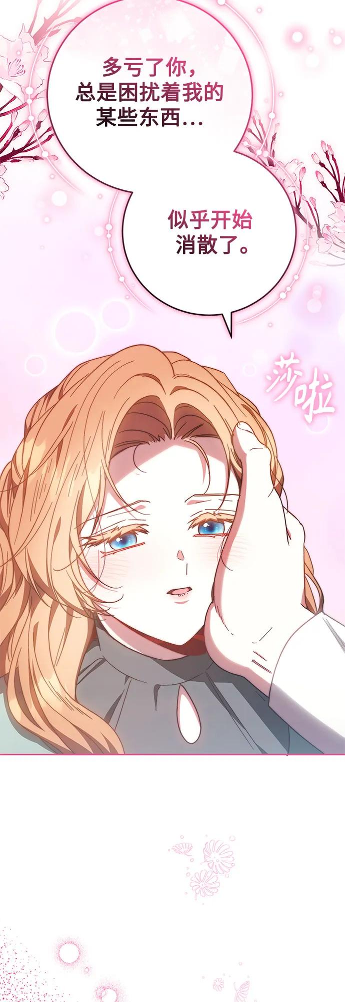 《换个老公当爸爸》第38话 第27页