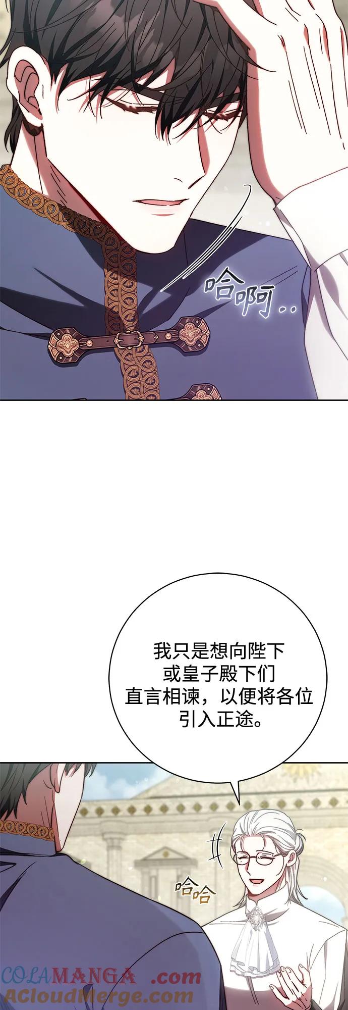 《换个老公当爸爸》第38话 第4页
