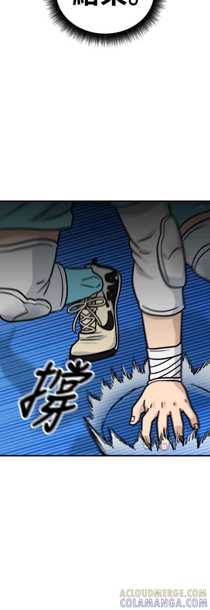 《黄金守门员》第38话 VS FS砂石车(4) 第55页