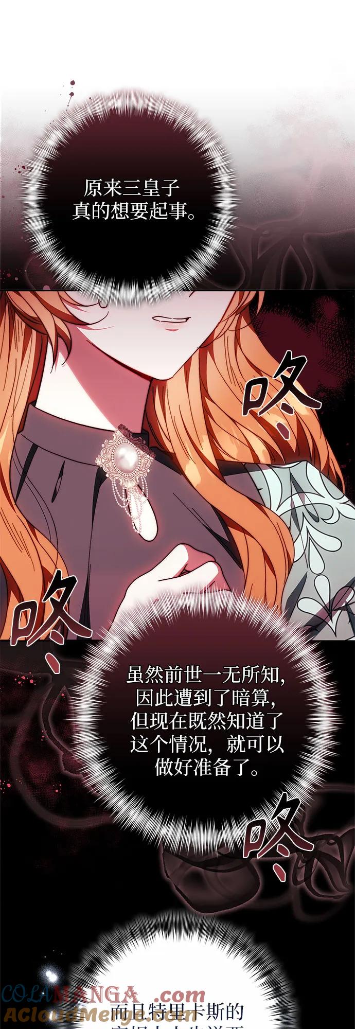 《换个老公当爸爸》第38话 第16页