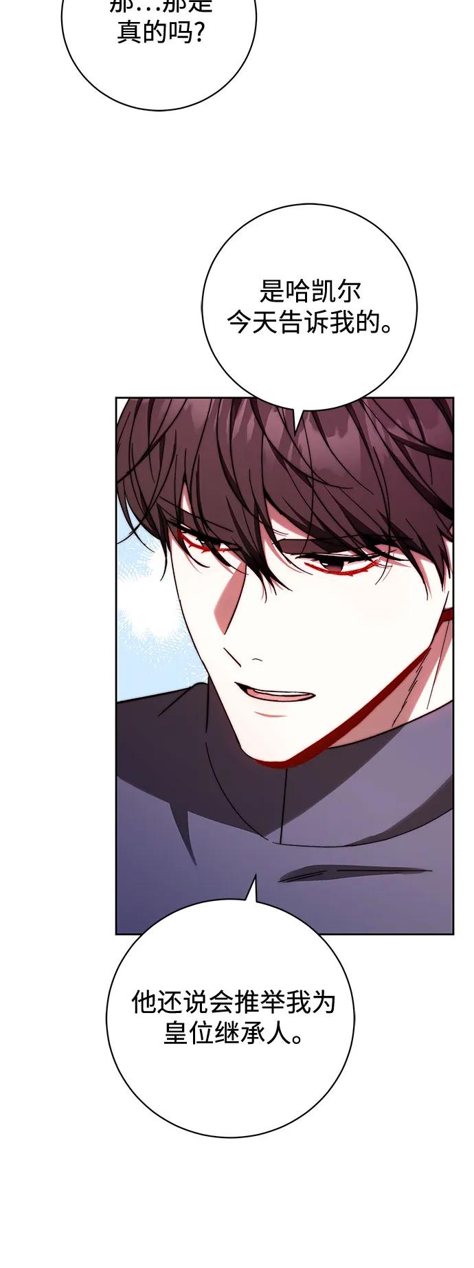 《换个老公当爸爸》第38话 第15页