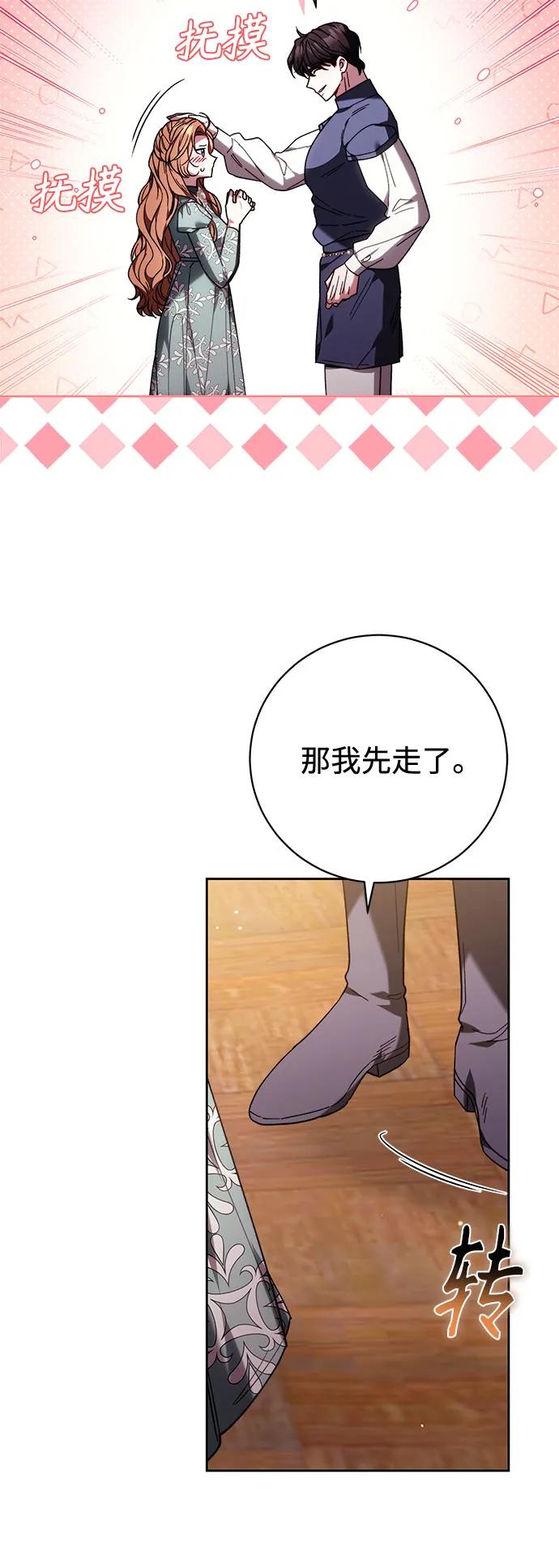 《换个老公当爸爸》第38话 第36页