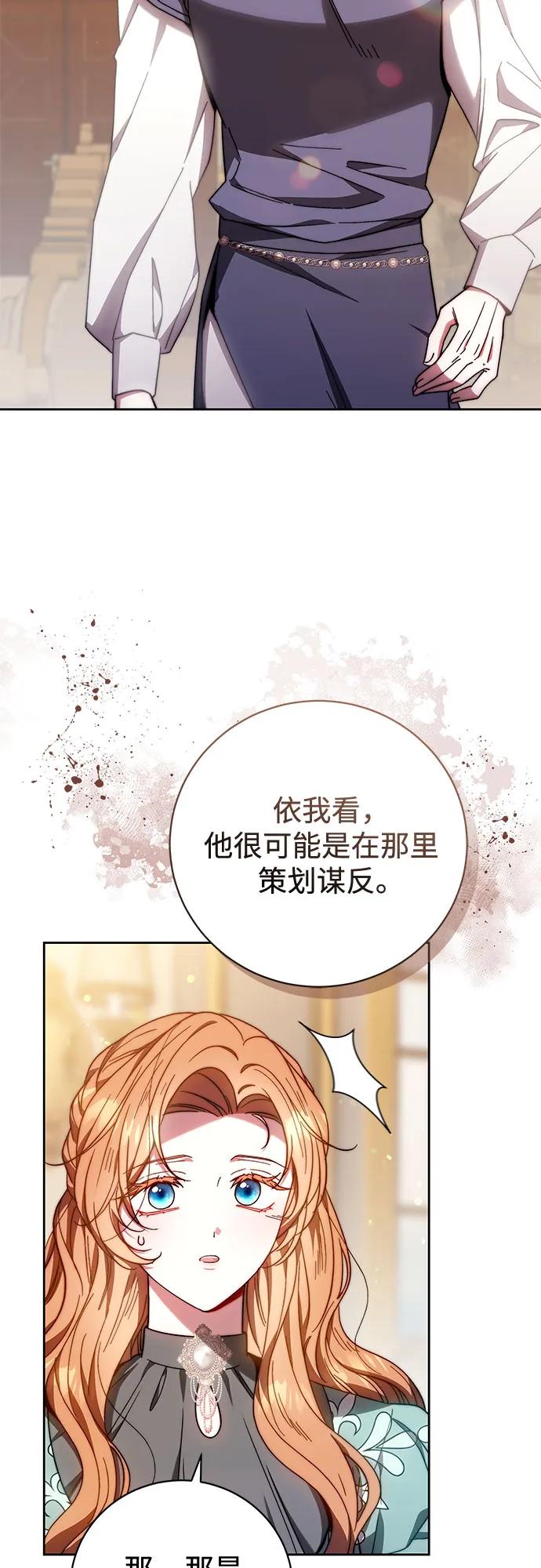 《换个老公当爸爸》第38话 第14页