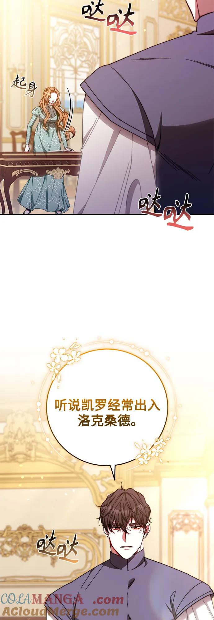 《换个老公当爸爸》第38话 第13页