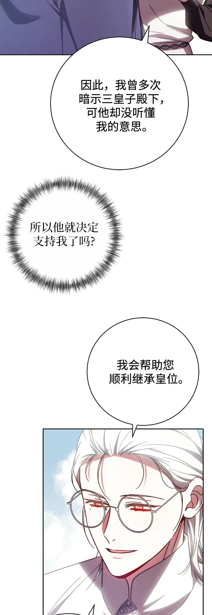 《换个老公当爸爸》第38话 第5页