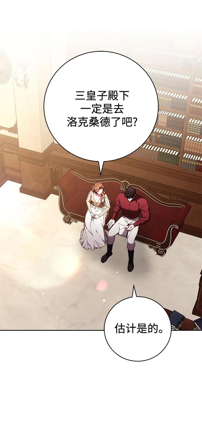 《换个老公当爸爸》第38话 第41页