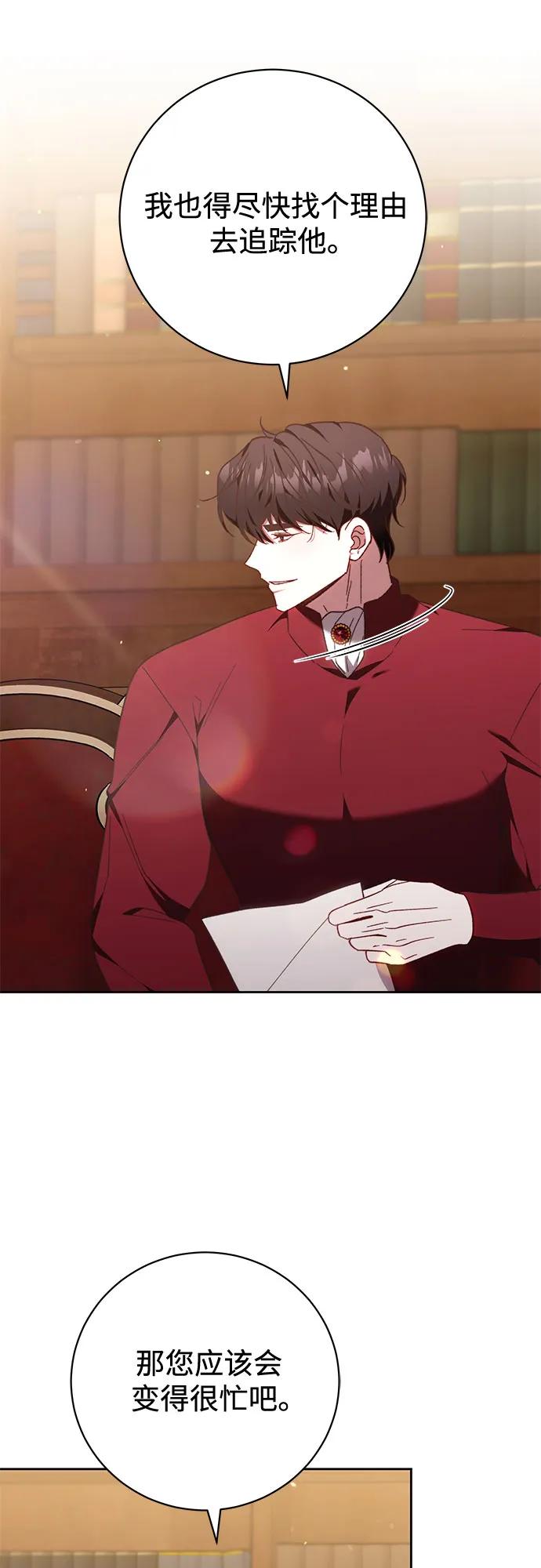 《换个老公当爸爸》第38话 第42页