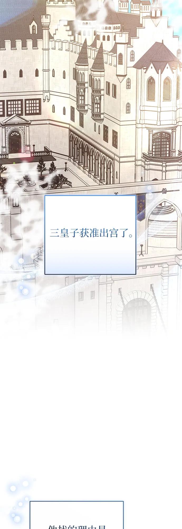 《换个老公当爸爸》第38话 第39页