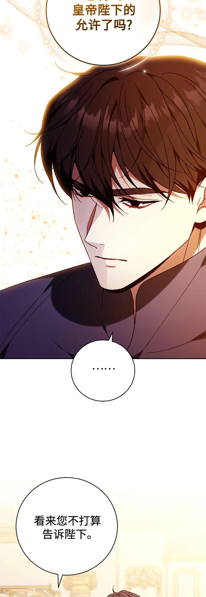 《换个老公当爸爸》第38话 第21页