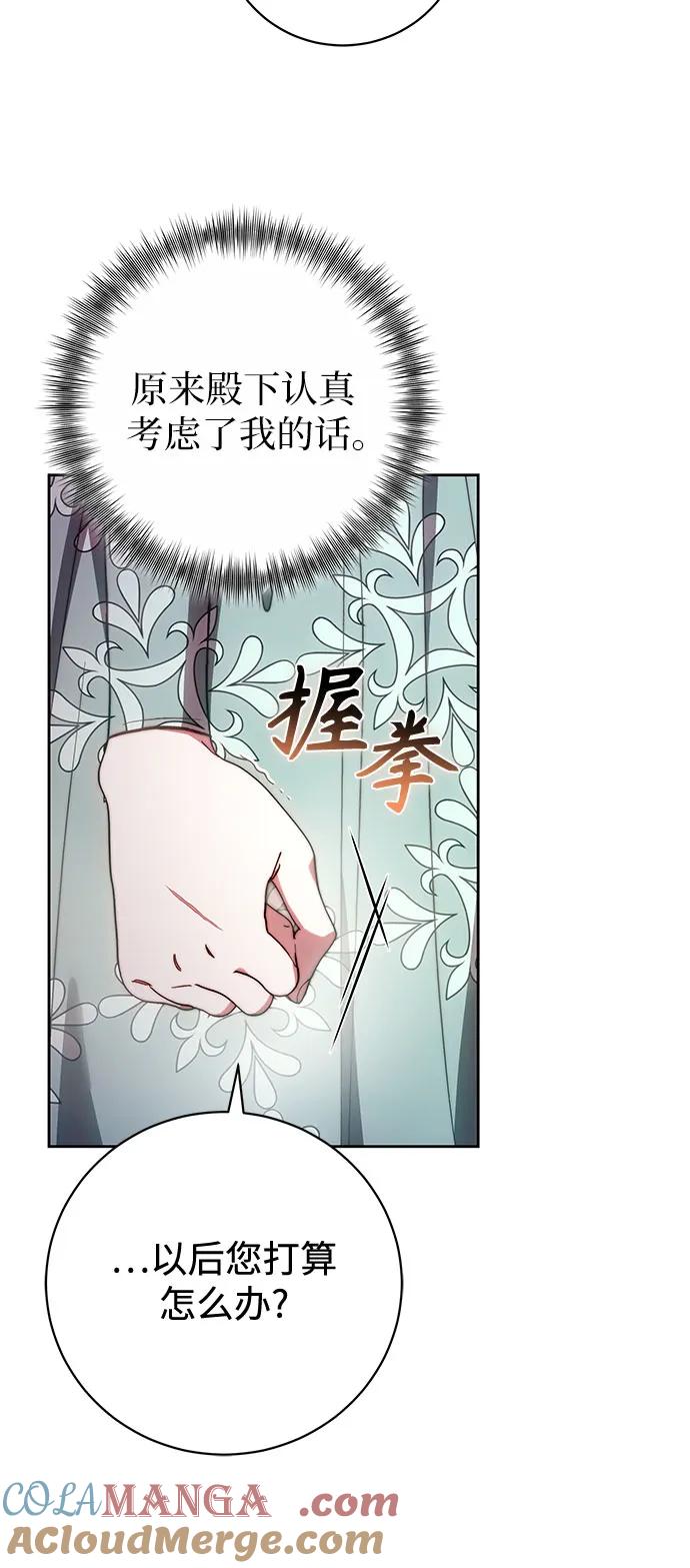 《换个老公当爸爸》第38话 第19页