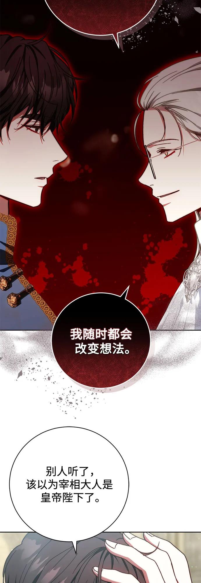 《换个老公当爸爸》第38话 第3页