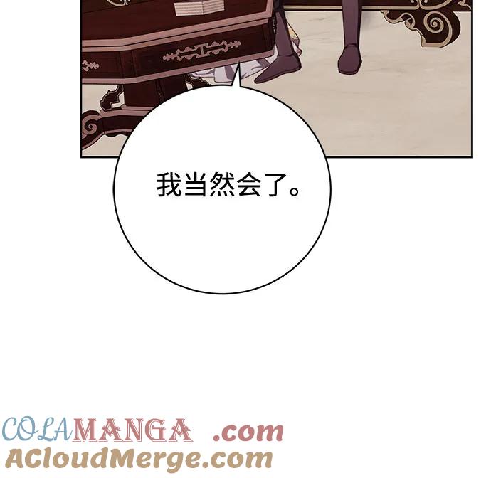 《换个老公当爸爸》第38话 第46页
