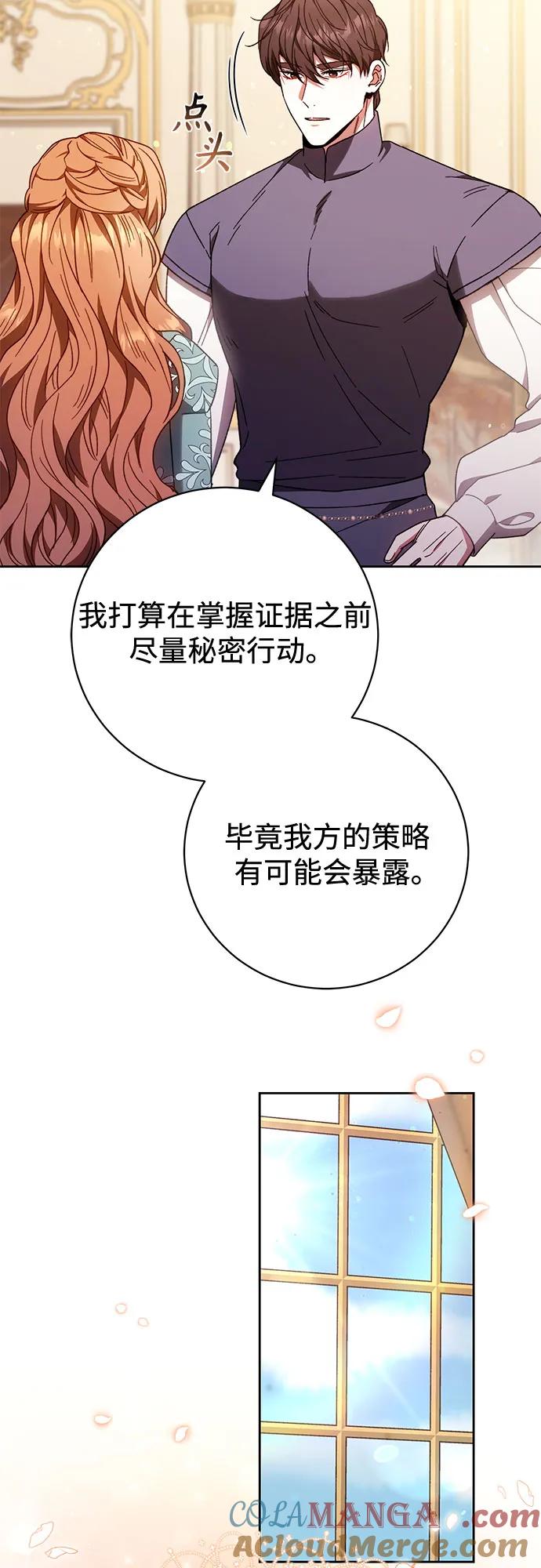 《换个老公当爸爸》第38话 第22页