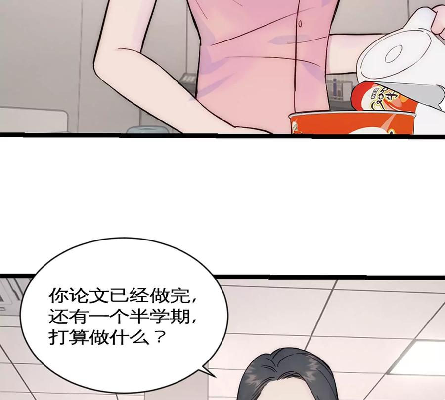 《神工》第34话 计划买房 第21页