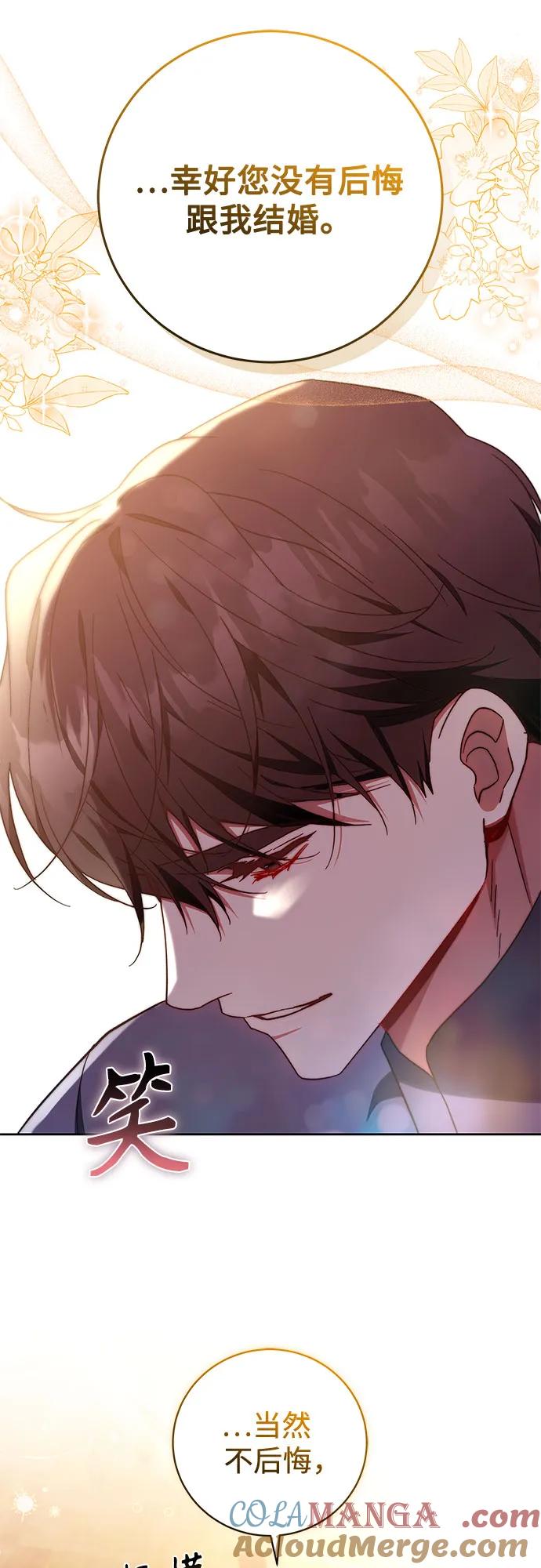 《换个老公当爸爸》第38话 第25页