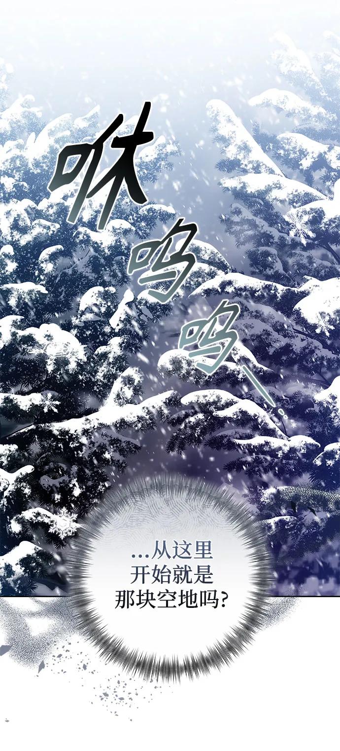 《换个老公当爸爸》第39话 第53页