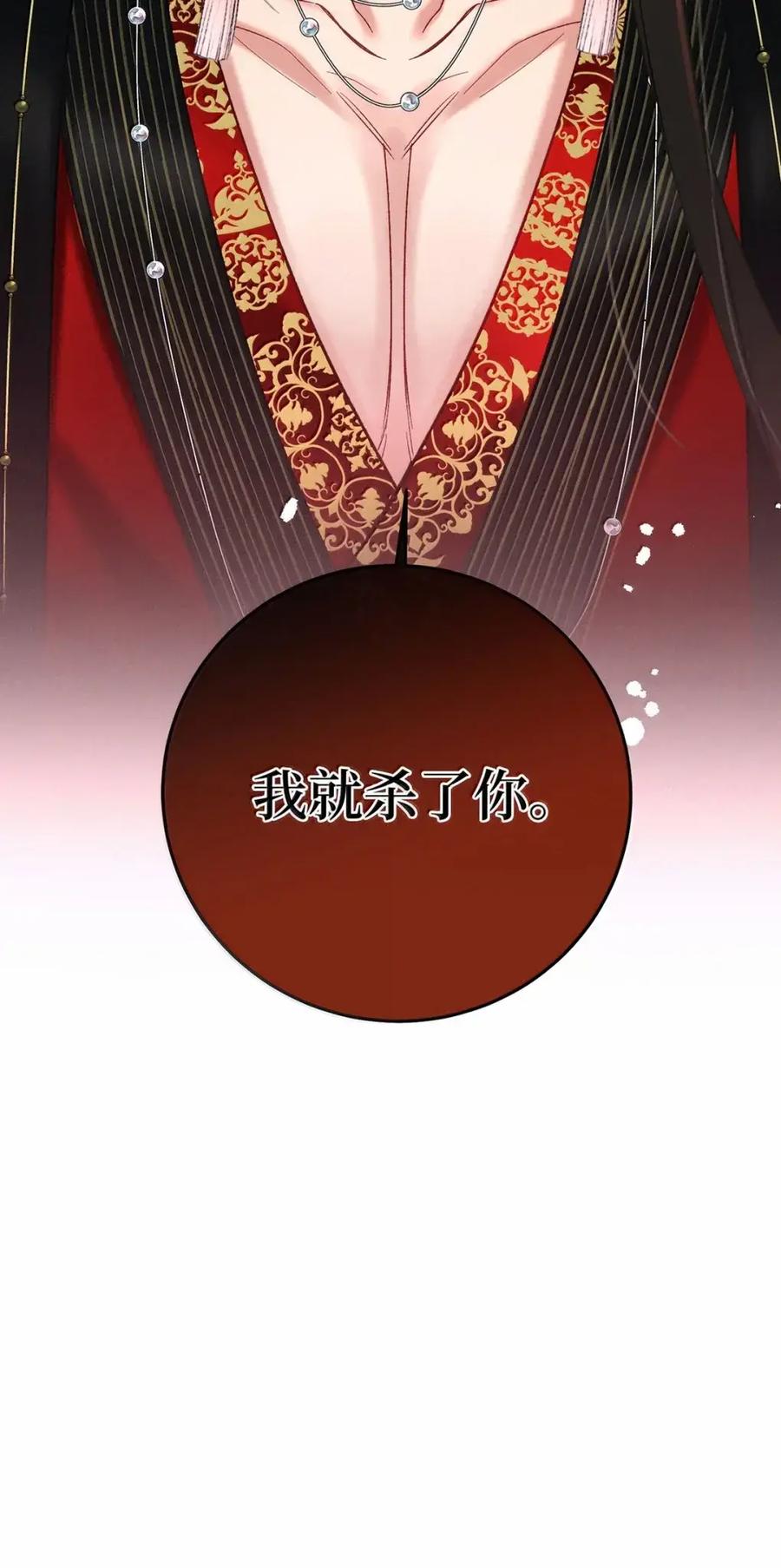 《向师祖献上咸鱼》36 向我哭诉，不许忍着 第50页