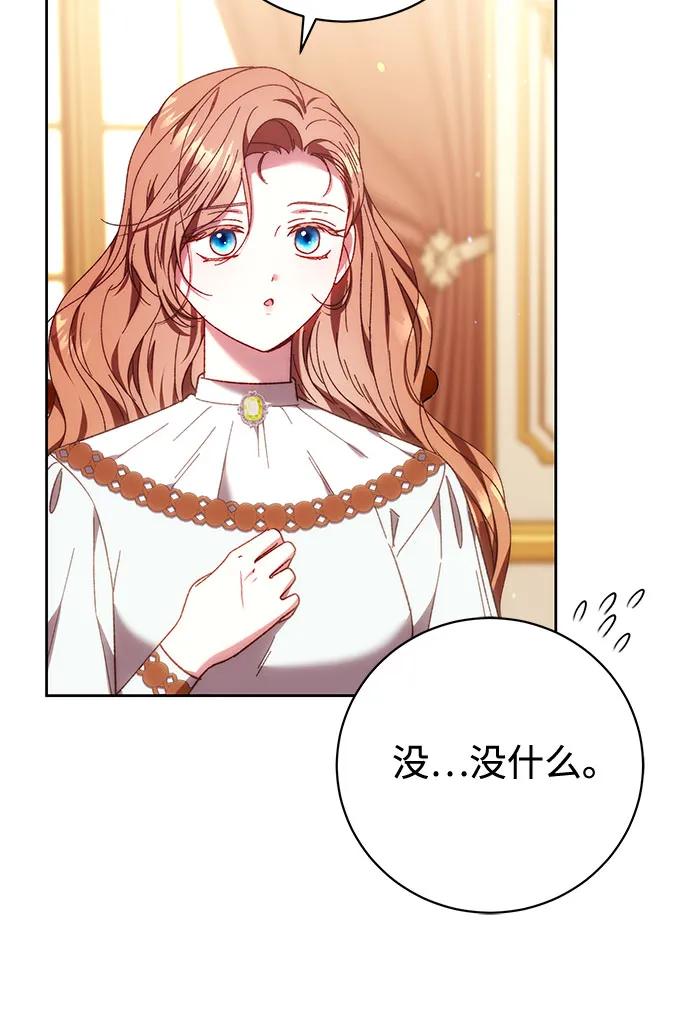 《换个老公当爸爸》第39话 第27页