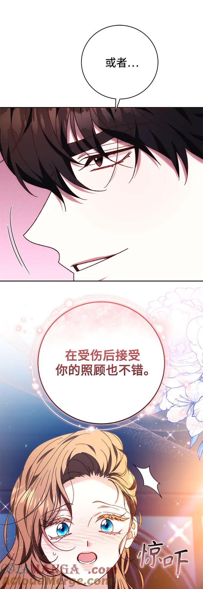 《换个老公当爸爸》第39话 第16页