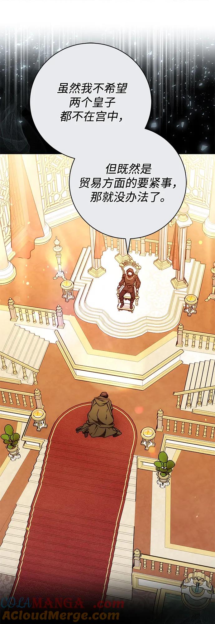 《换个老公当爸爸》第39话 第46页