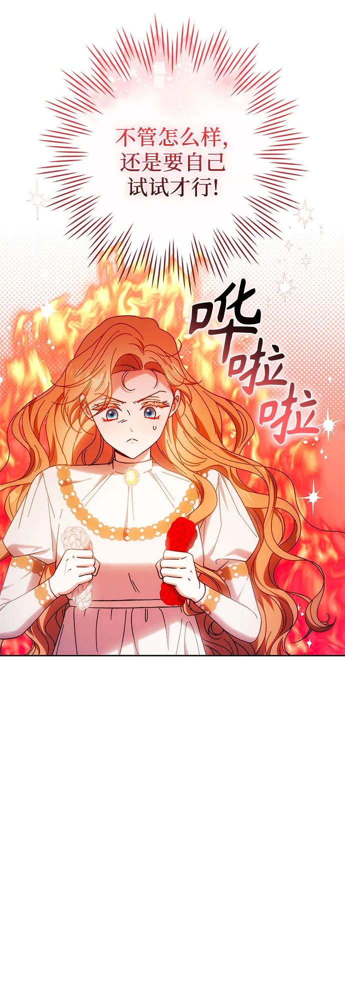 《换个老公当爸爸》第39话 第33页