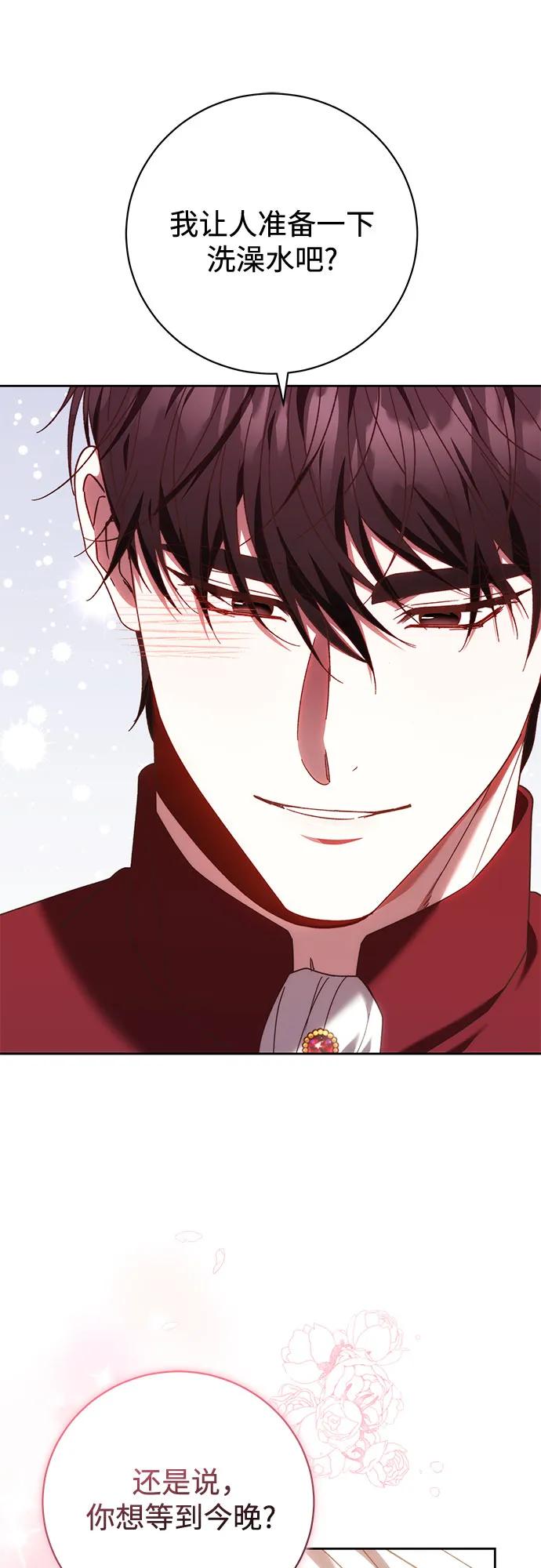 《换个老公当爸爸》第39话 第6页