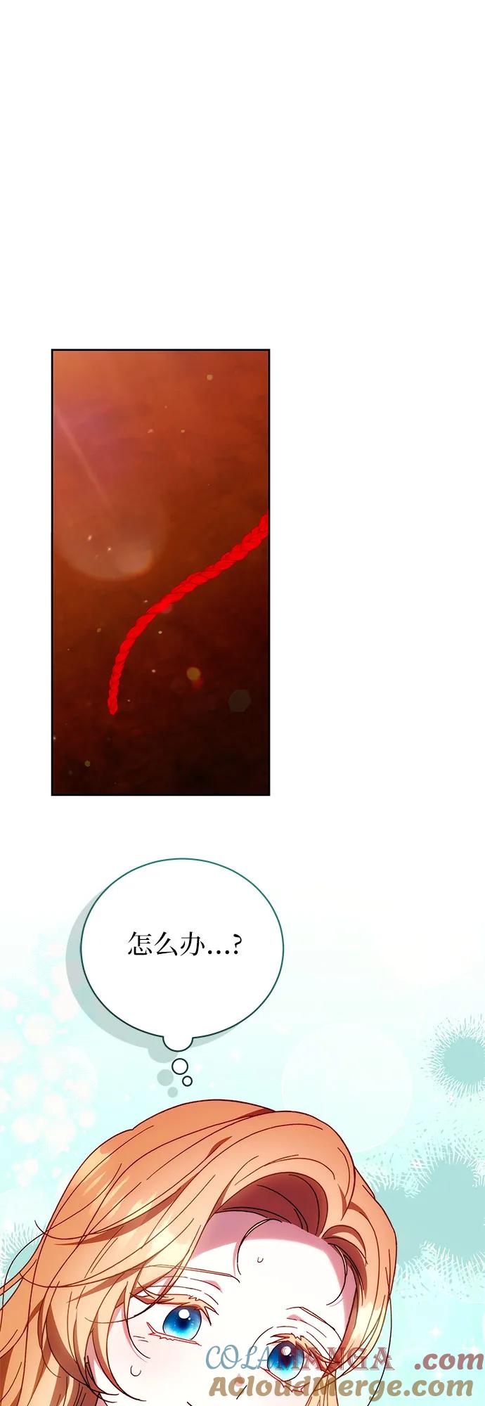 《换个老公当爸爸》第39话 第34页