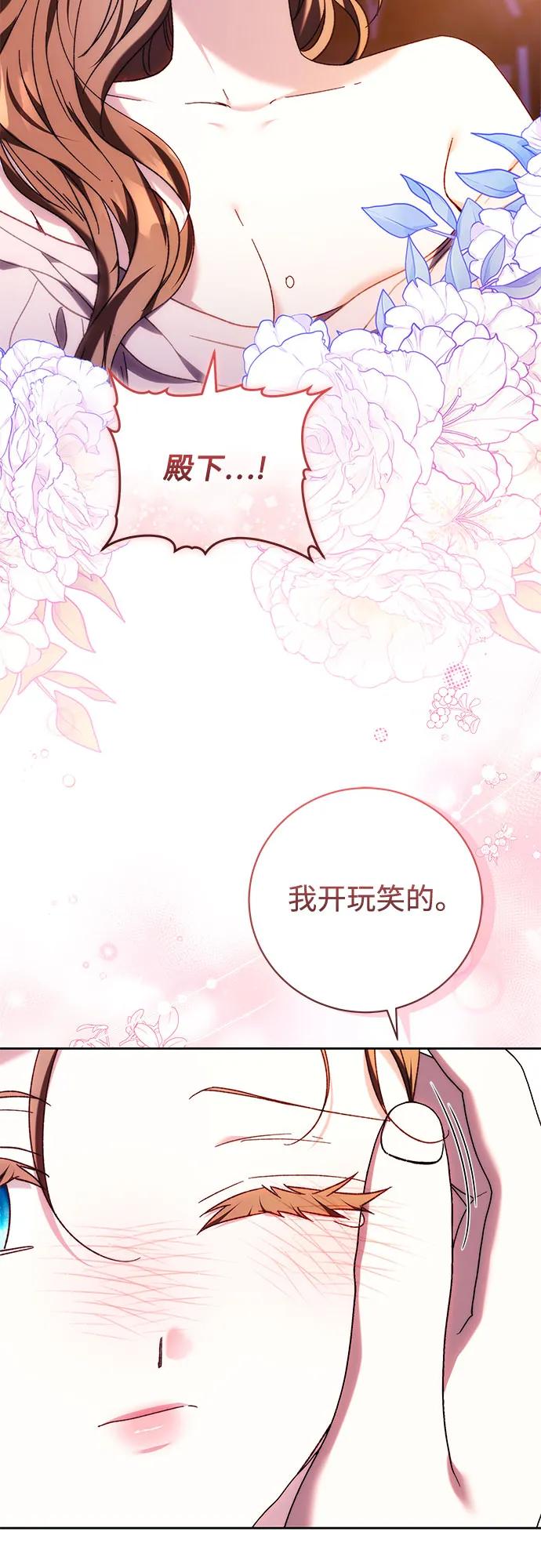 《换个老公当爸爸》第39话 第17页