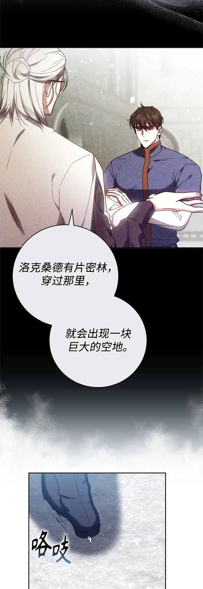 《换个老公当爸爸》第39话 第51页