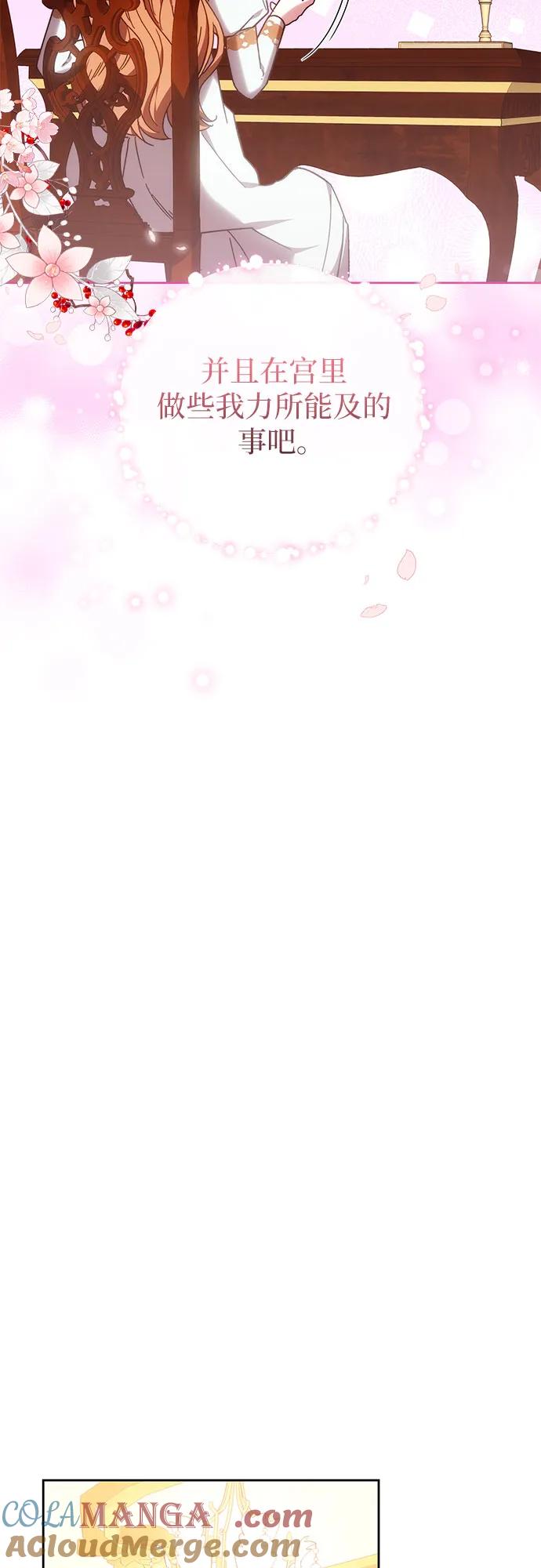 《换个老公当爸爸》第39话 第40页