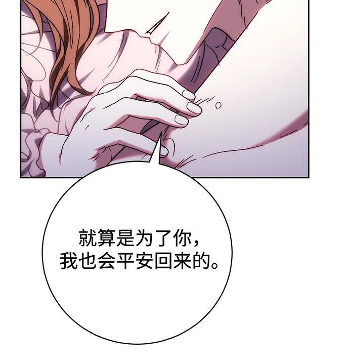 《换个老公当爸爸》第39话 第15页