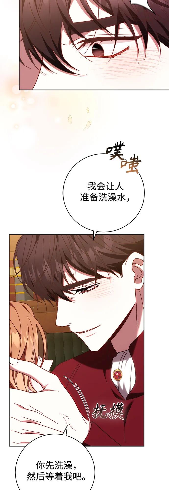 《换个老公当爸爸》第39话 第9页