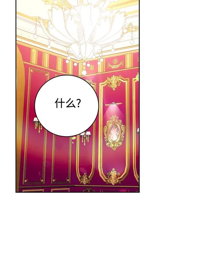 《换个老公当爸爸》第39话 第41页