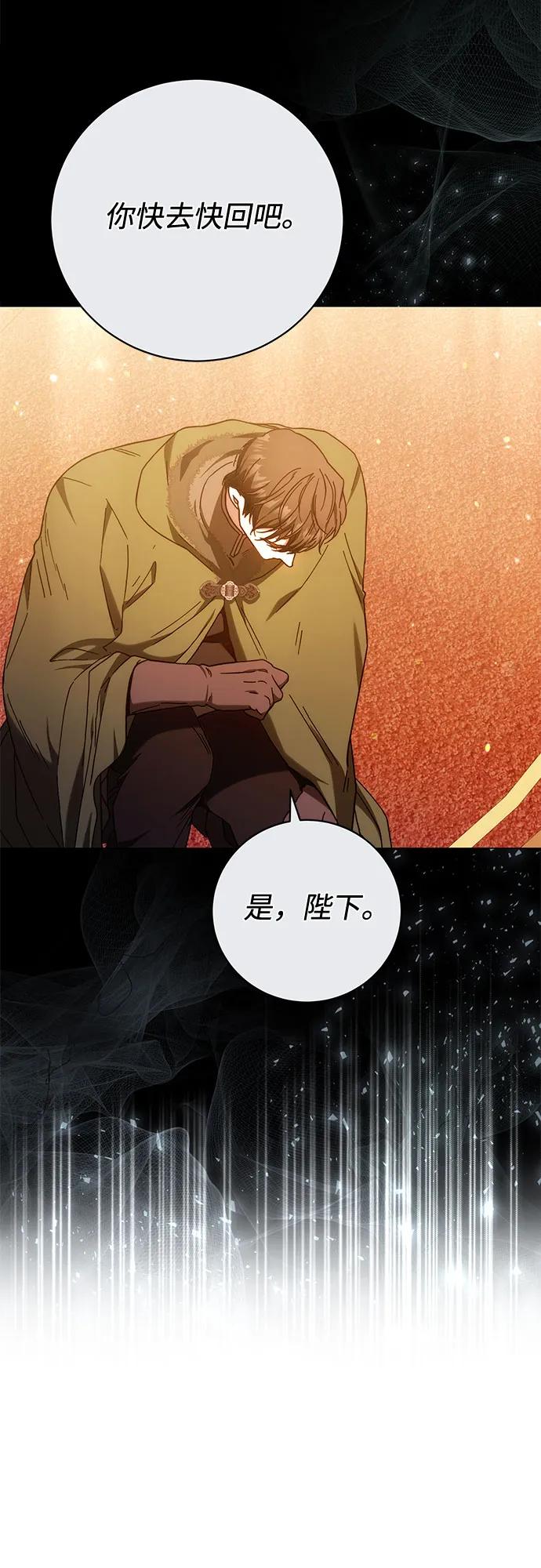 《换个老公当爸爸》第39话 第47页
