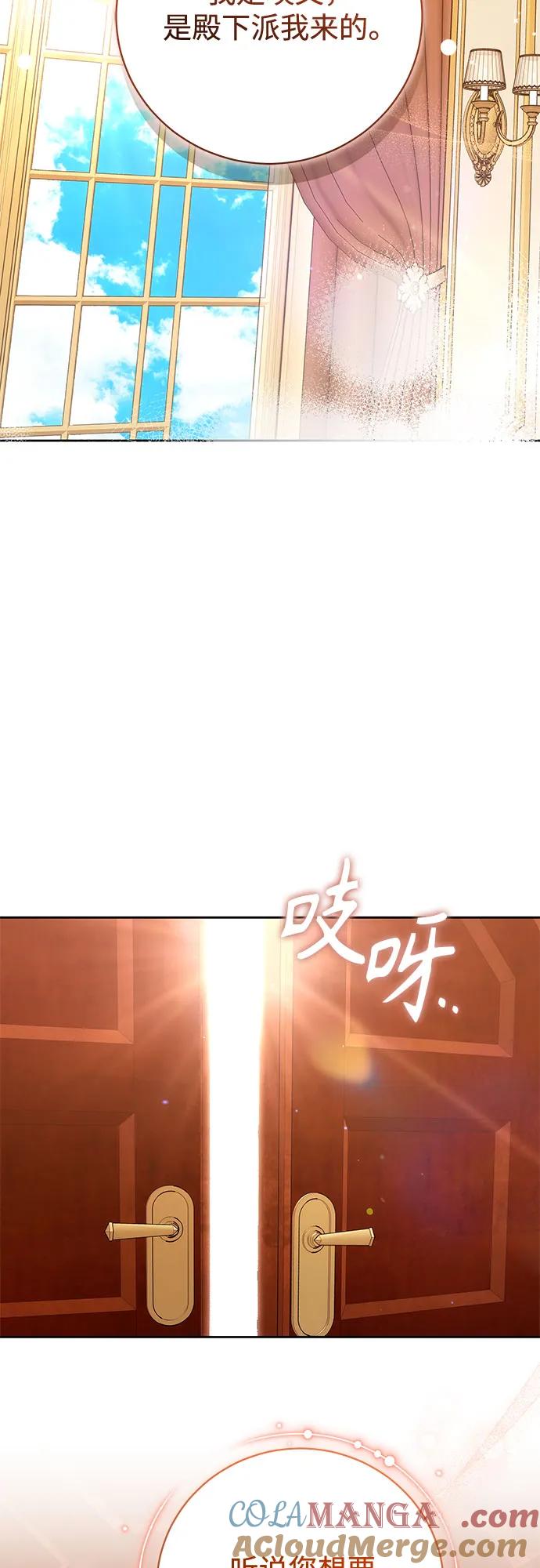 《换个老公当爸爸》第39话 第22页