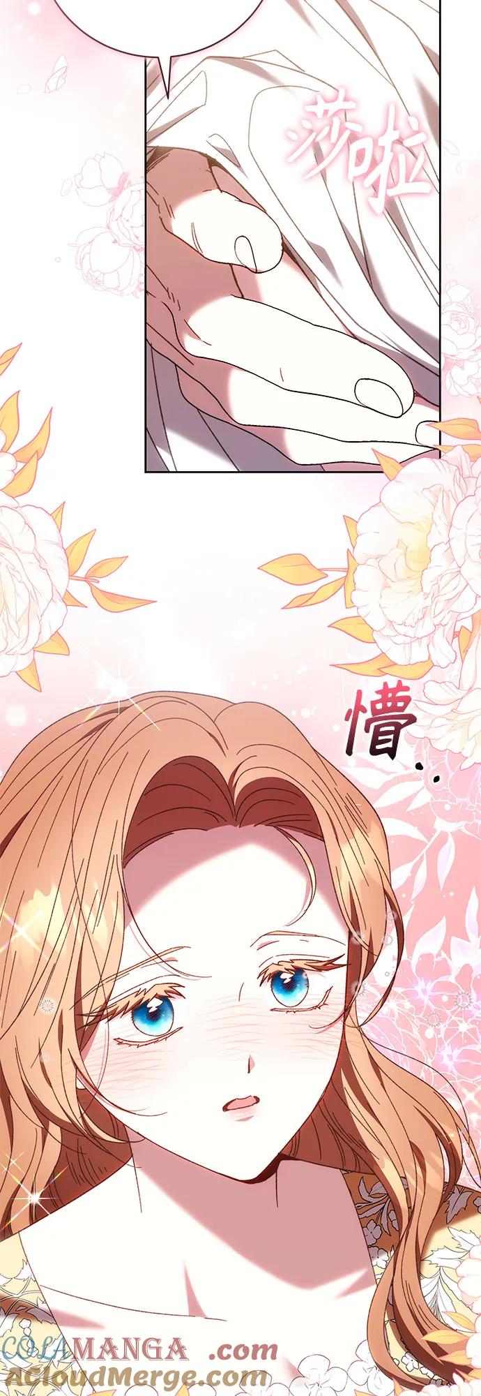 《换个老公当爸爸》第39话 第7页