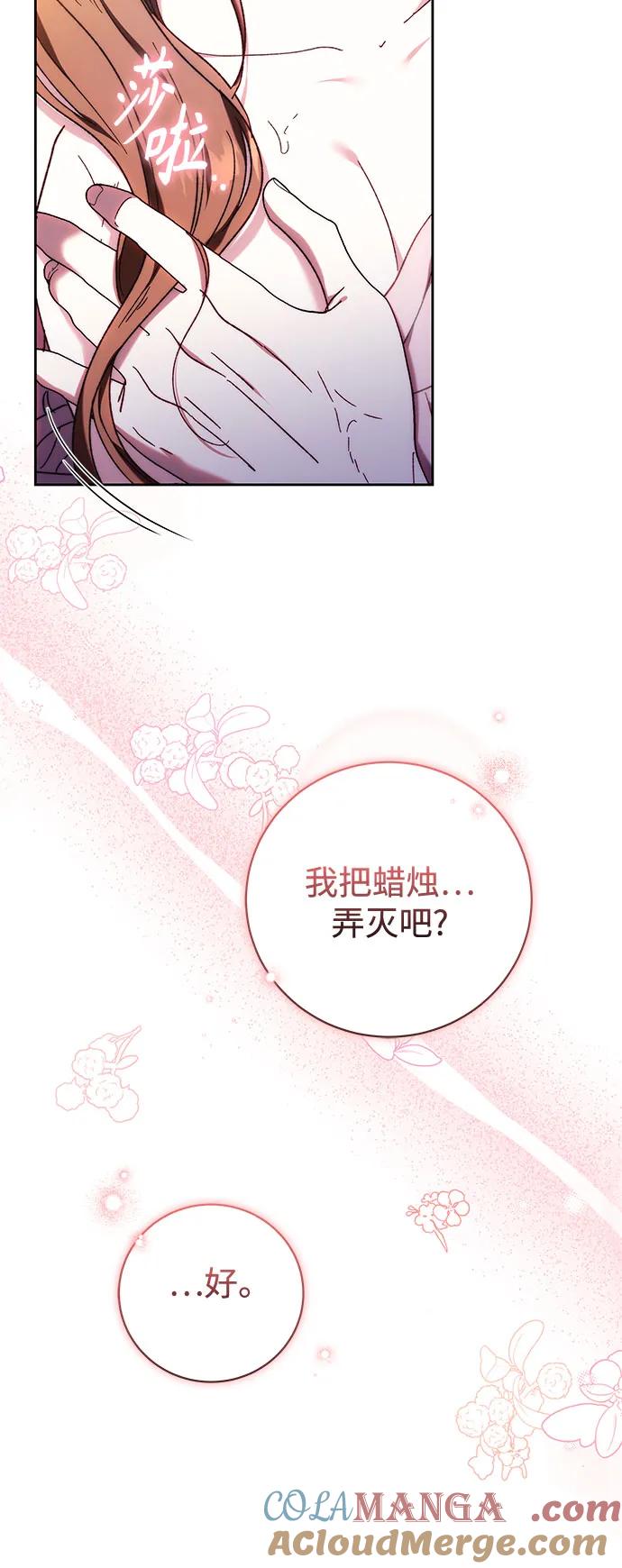 《换个老公当爸爸》第39话 第19页