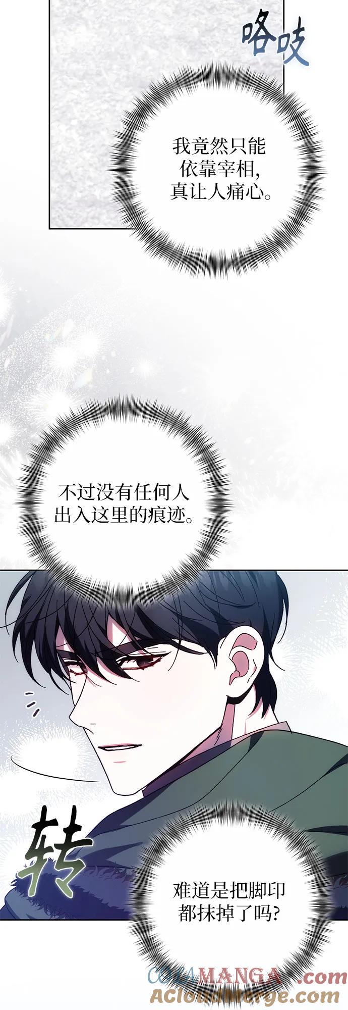 《换个老公当爸爸》第39话 第52页