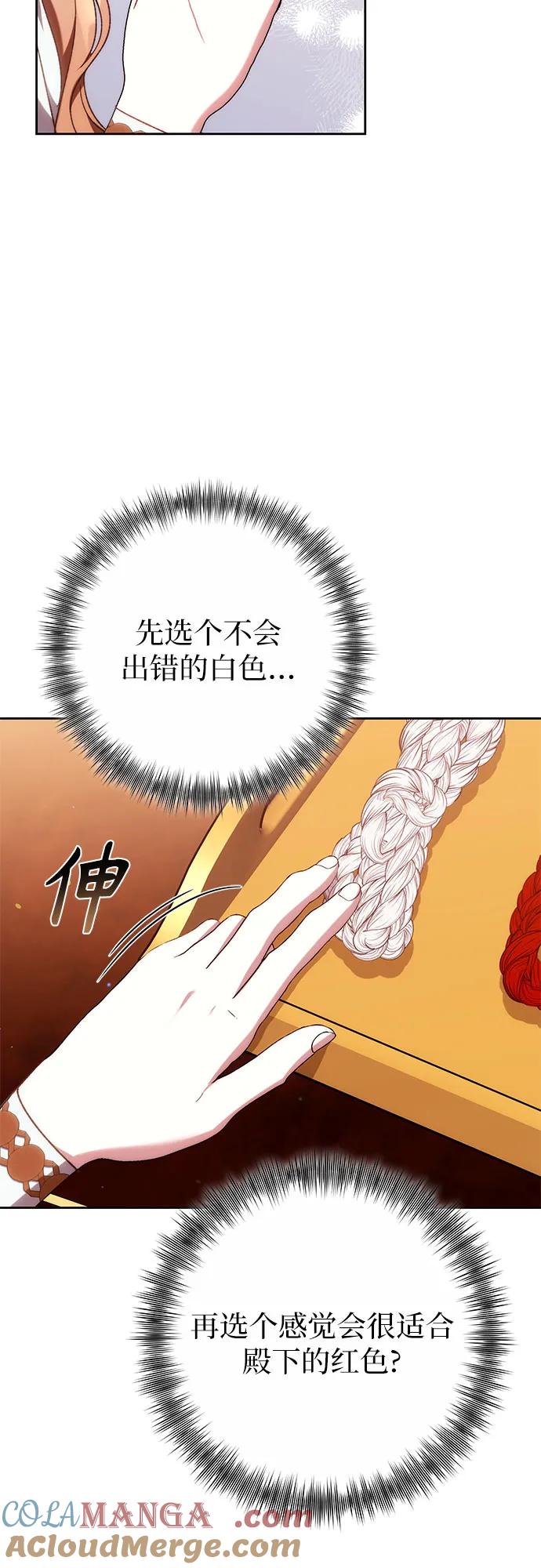 《换个老公当爸爸》第39话 第25页