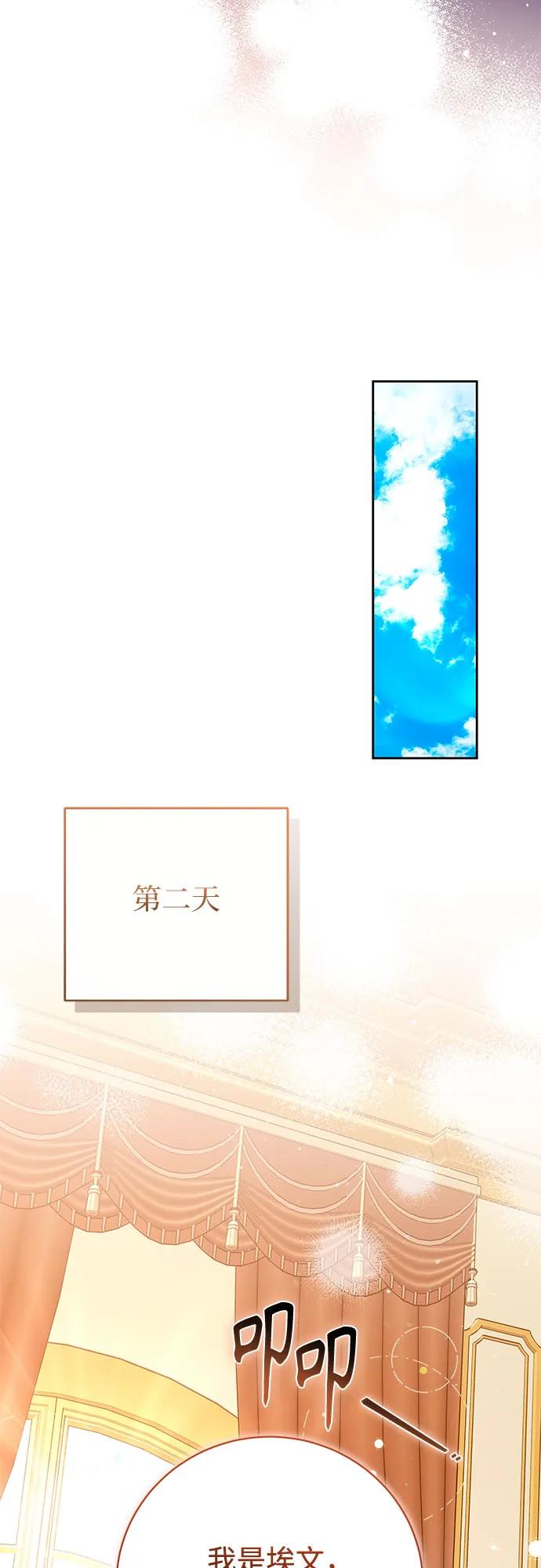 《换个老公当爸爸》第39话 第21页