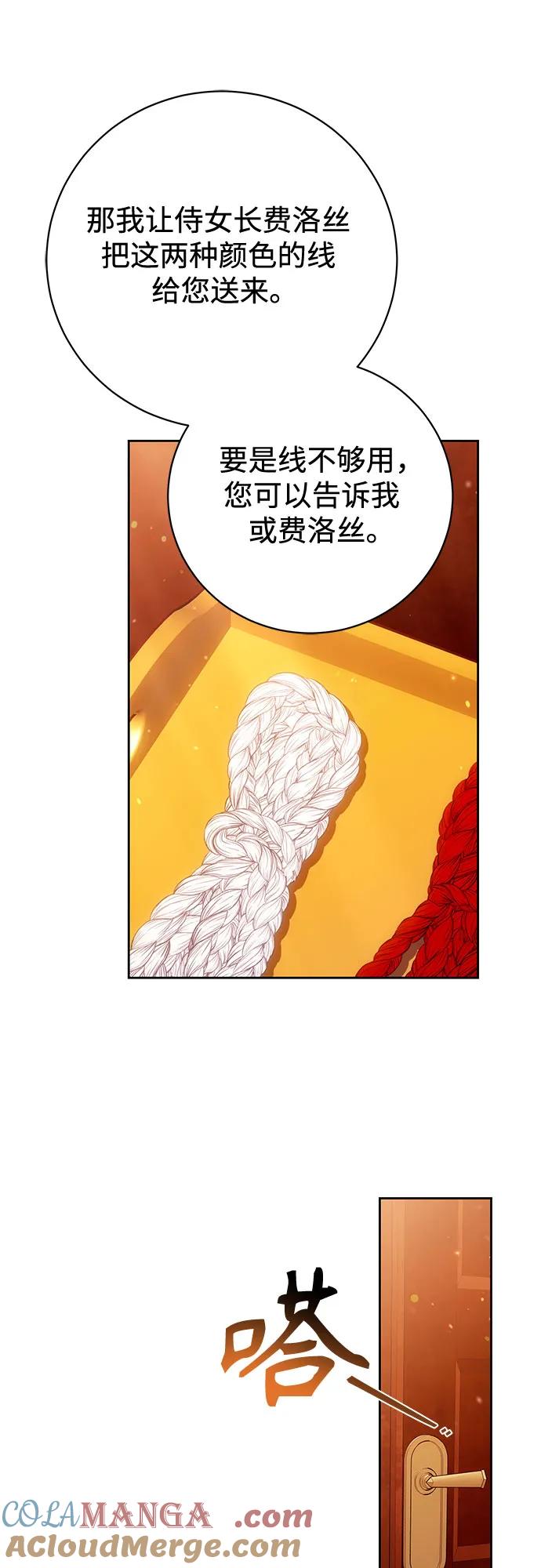 《换个老公当爸爸》第39话 第28页