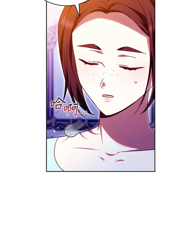 《换个老公当爸爸》第40话 第14页
