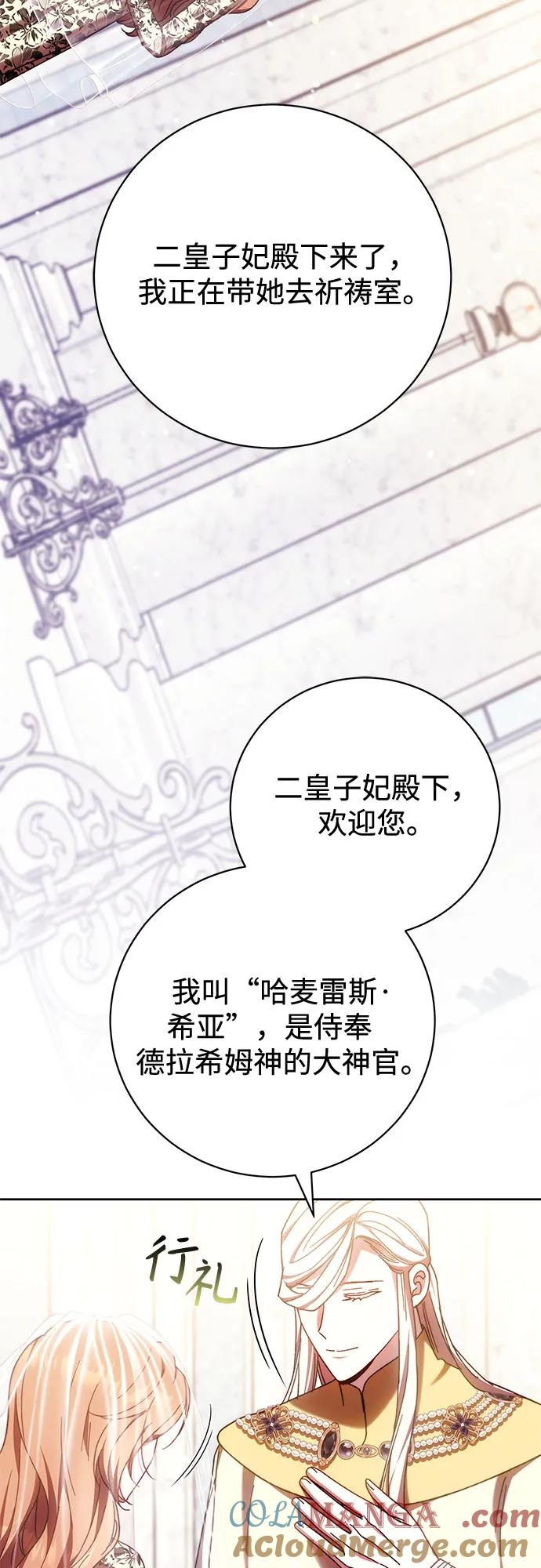 《换个老公当爸爸》第40话 第37页