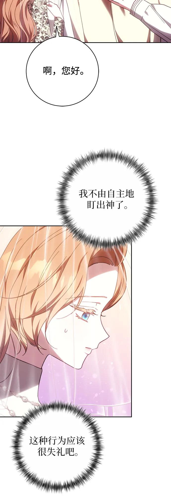 《换个老公当爸爸》第40话 第38页