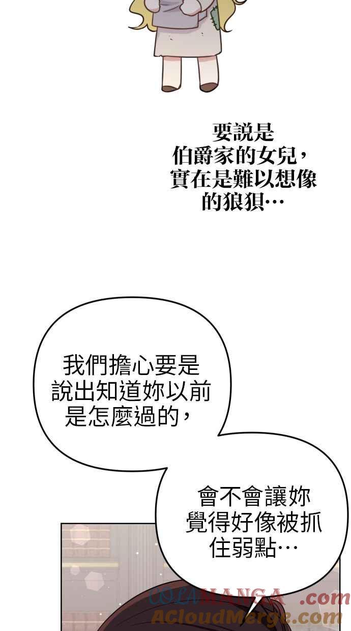 《我的婆家很爱我》第40话 第37页