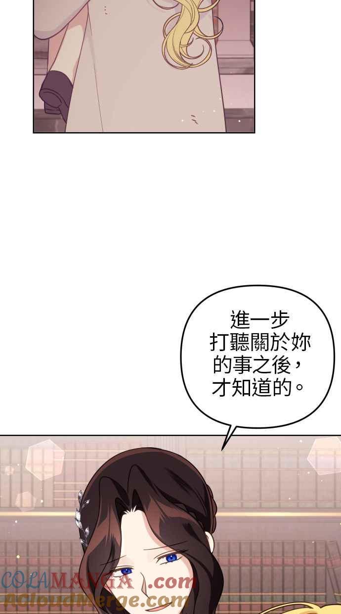 《我的婆家很爱我》第40话 第34页