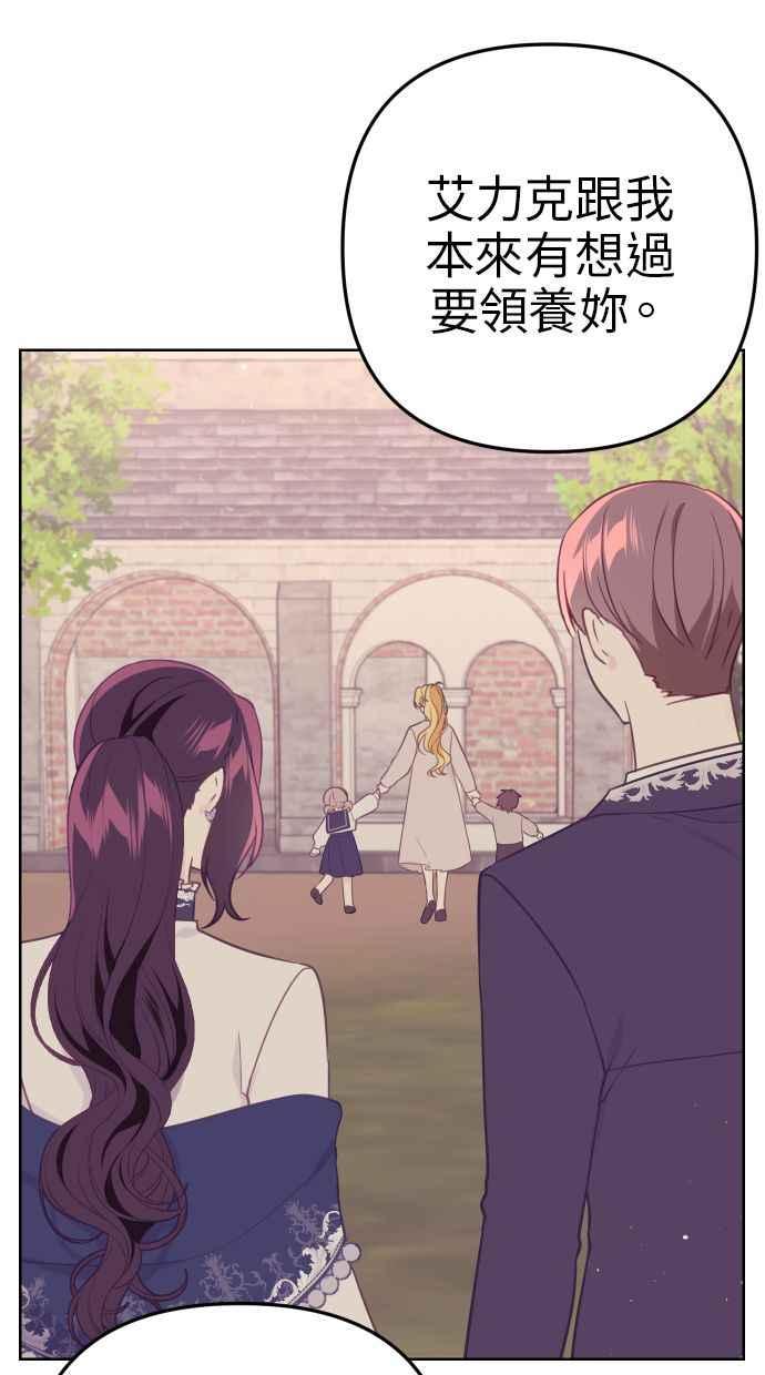 《我的婆家很爱我》第40话 第32页